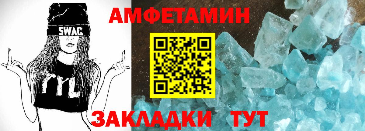 Амфетамин  АМФ 98%  Вход с VPN  Волжский 