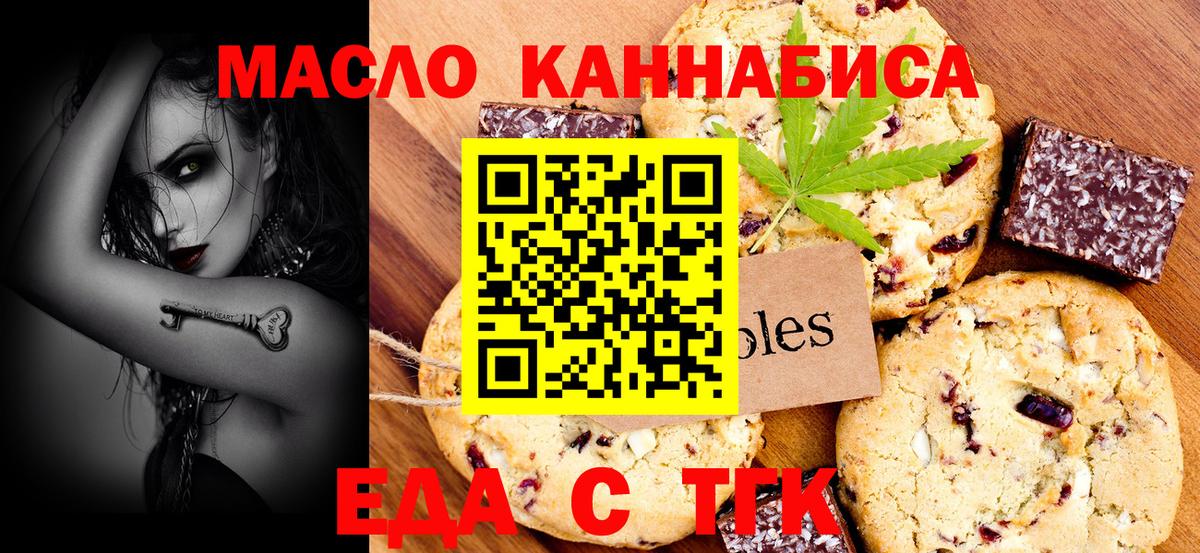 Волжский  Canna-Cookies марихуана  Вход с VPN 