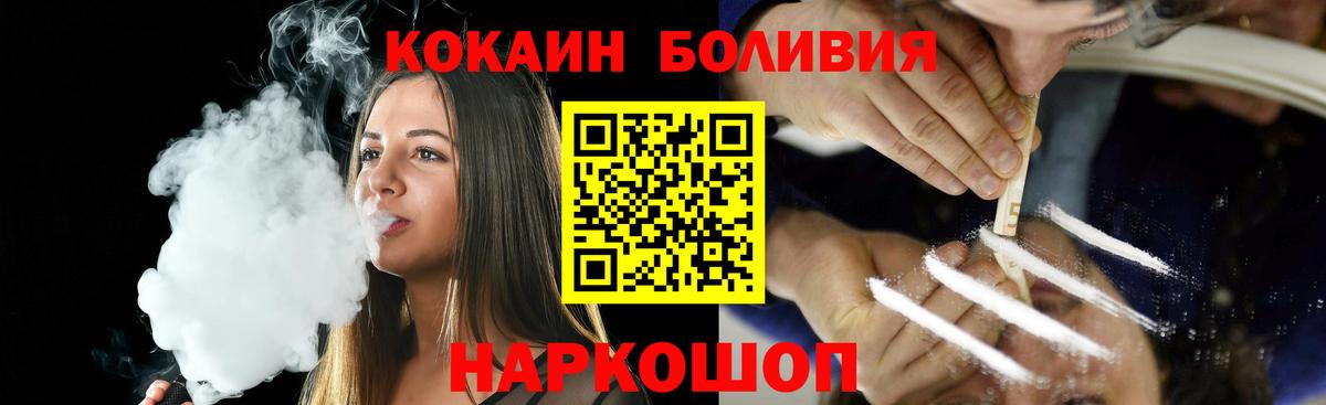 COCAIN FishScale Волжский