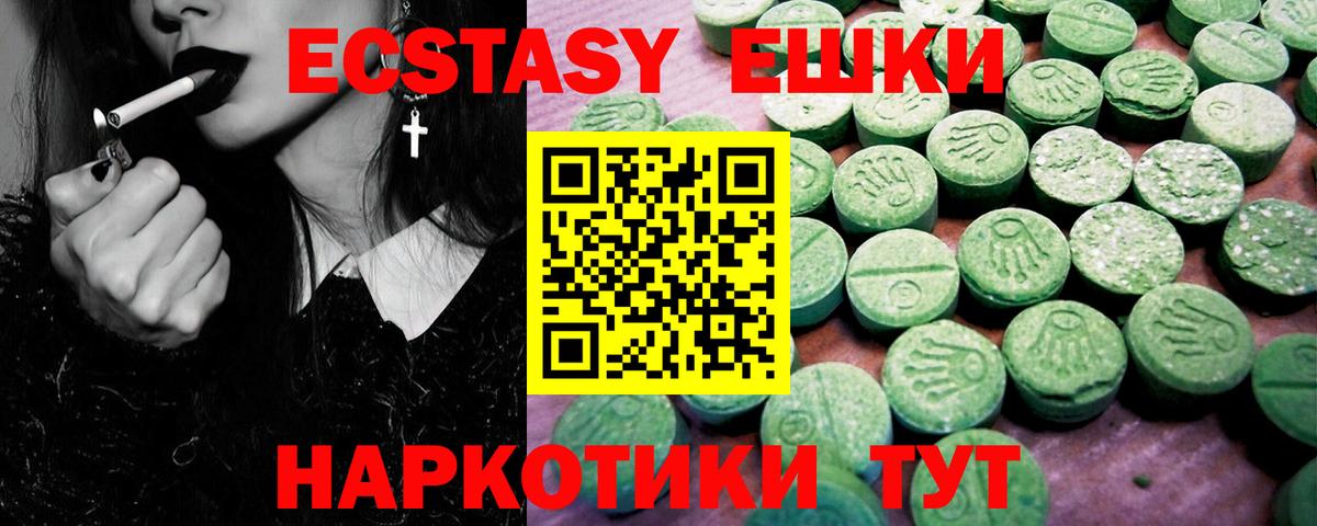 Ecstasy XTC  ЭКСТАЗИ  Экстази 250 мг  Волжский  Вход с VPN 