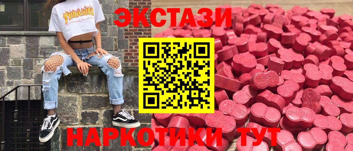 ЭКСТАЗИ 300 mg Волжский