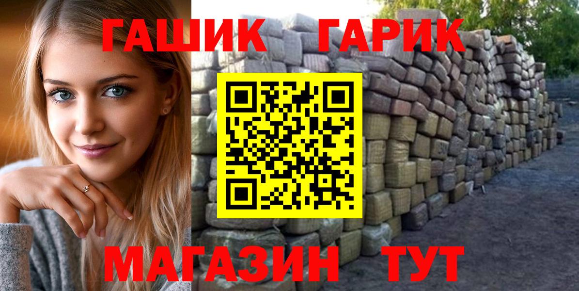 ГАШИШ  ГАШИШ Ice-O-Lator  ГАШ Изолятор  купить наркотики сайты  Волжский  Вход с VPN 