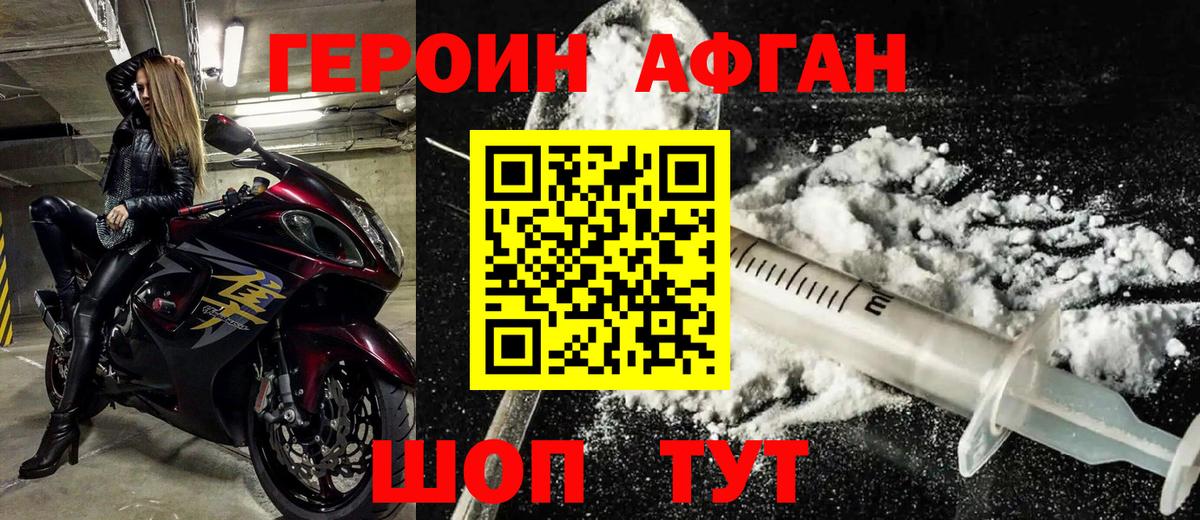 Волжский  ГЕРОИН герыч  Героин  Вход с VPN 