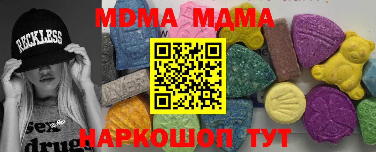 MDMA Molly Волжский