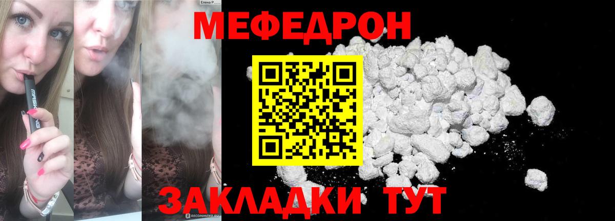 МЕФ мука Волжский