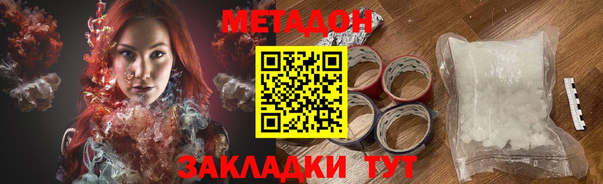 Метадон мёд  это какой сайт  Метадон кристалл  Волжский  Вход с VPN 