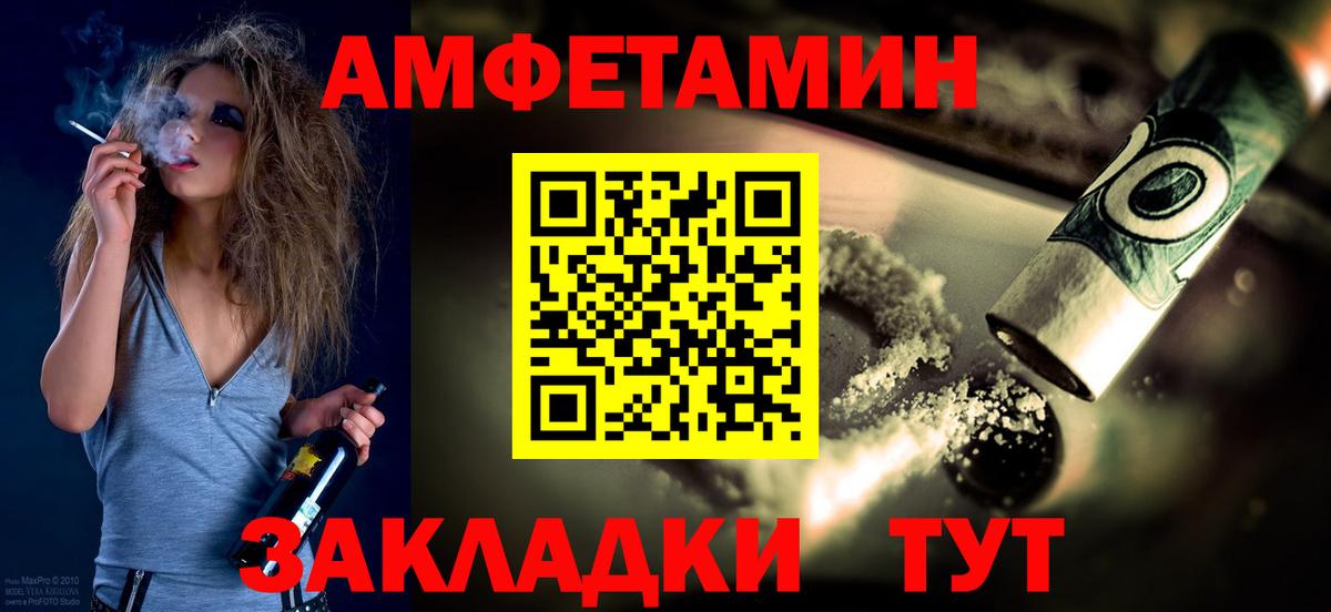 Волжский  Метамфетамин Декстрометамфетамин 99.9%  Метамфетамин Декстрометамфетамин 99.9%  Вход с VPN 