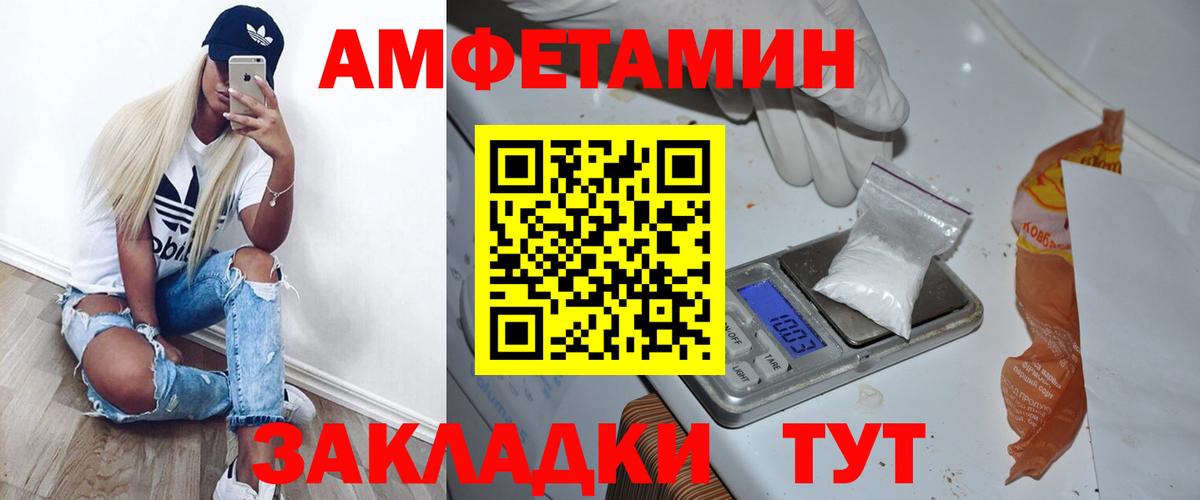 МЕТАМФЕТАМИН витя Волжский