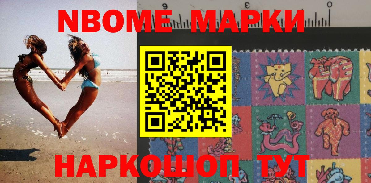 Волжский  Наркотические марки 1,8мг  Вход с VPN 