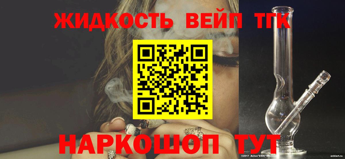 ТГК гашишное масло  Вход с VPN  Дистиллят ТГК THC oil  Волжский 